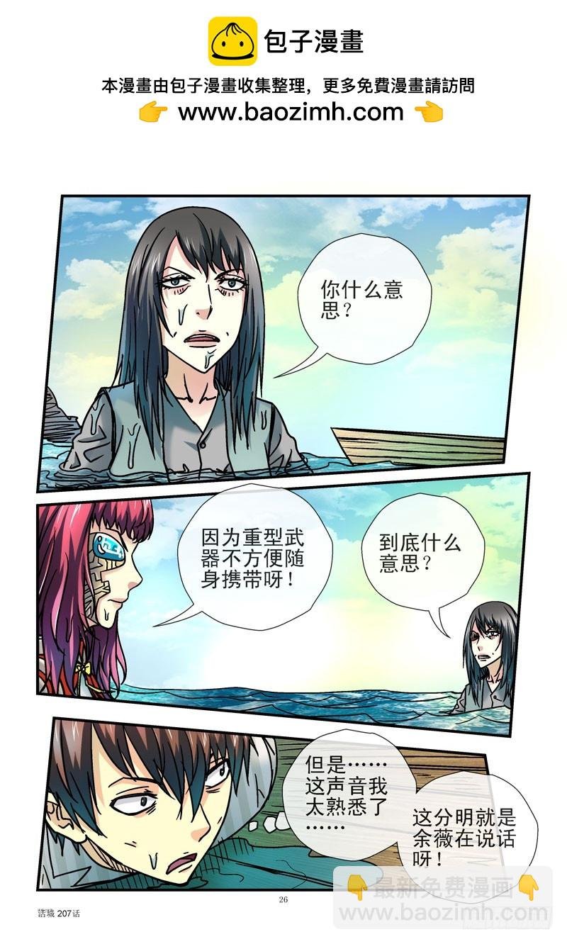 207,重逢