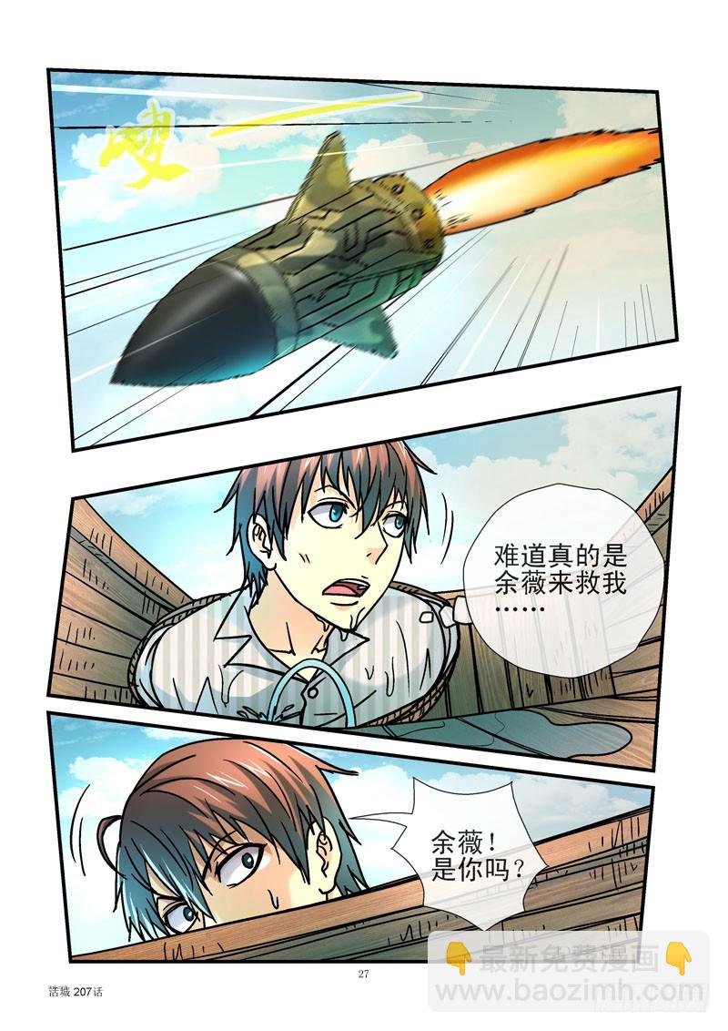 207,重逢