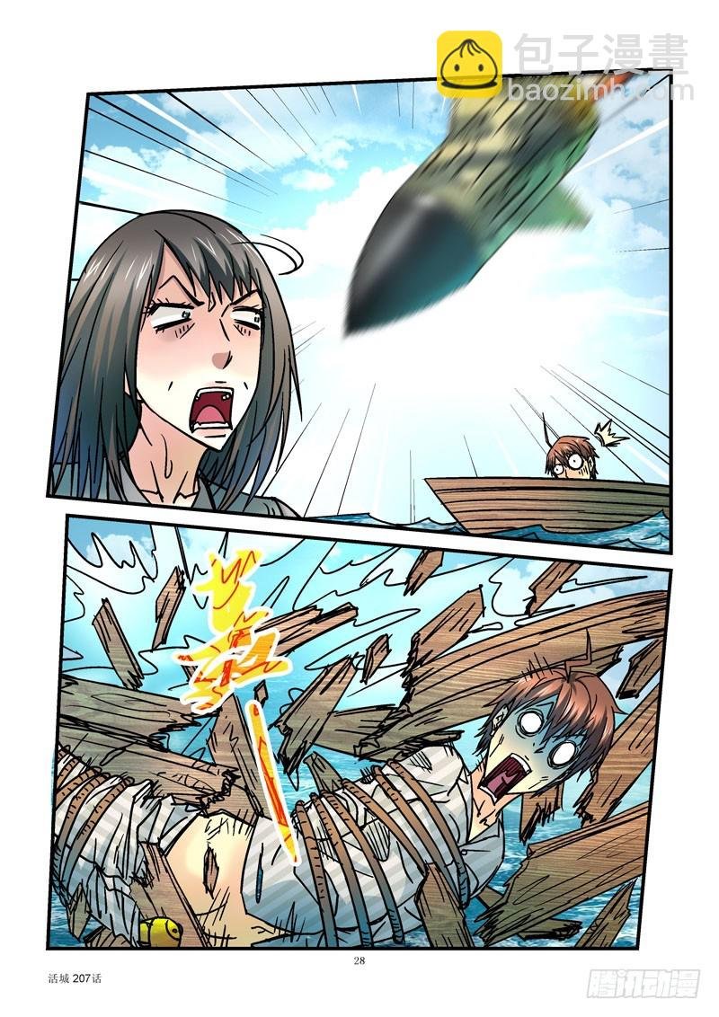 207,重逢