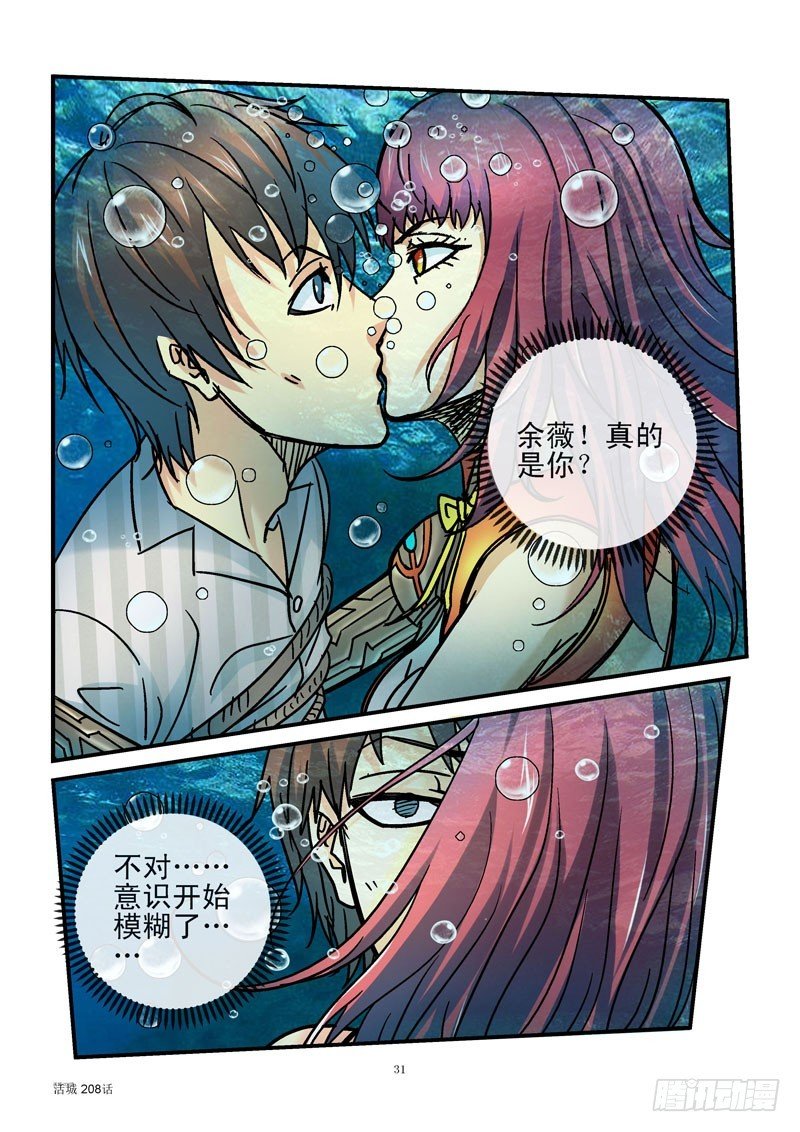 208,初吻