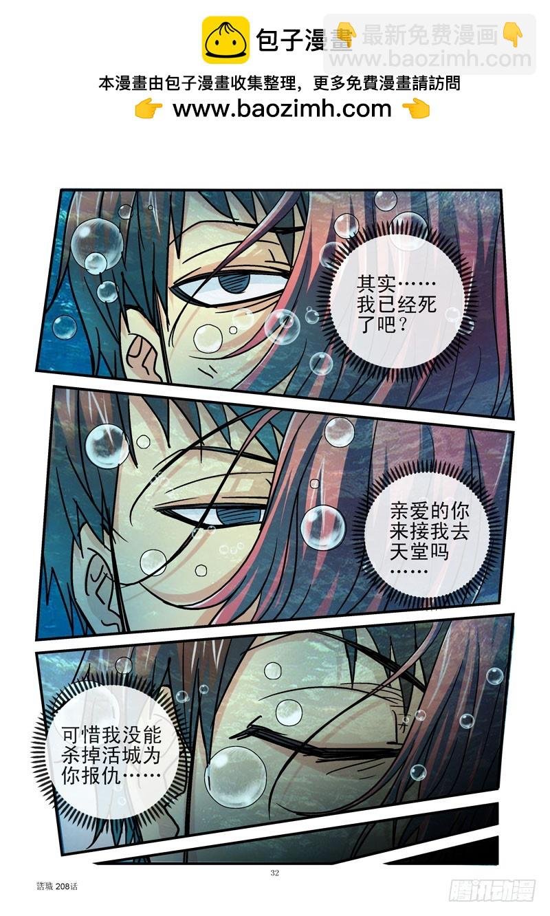 208,初吻