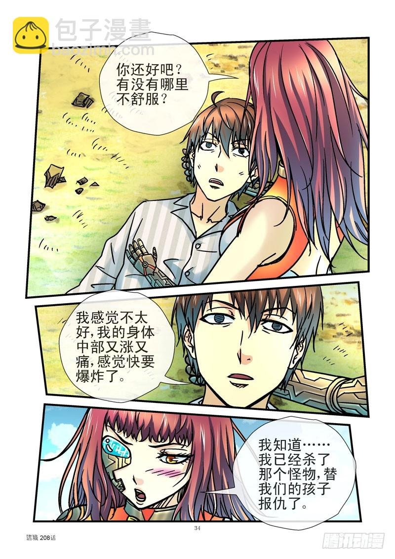 208,初吻