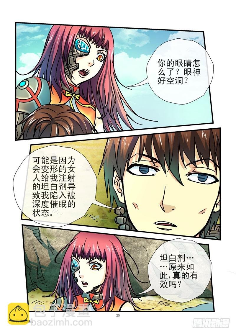 208,初吻