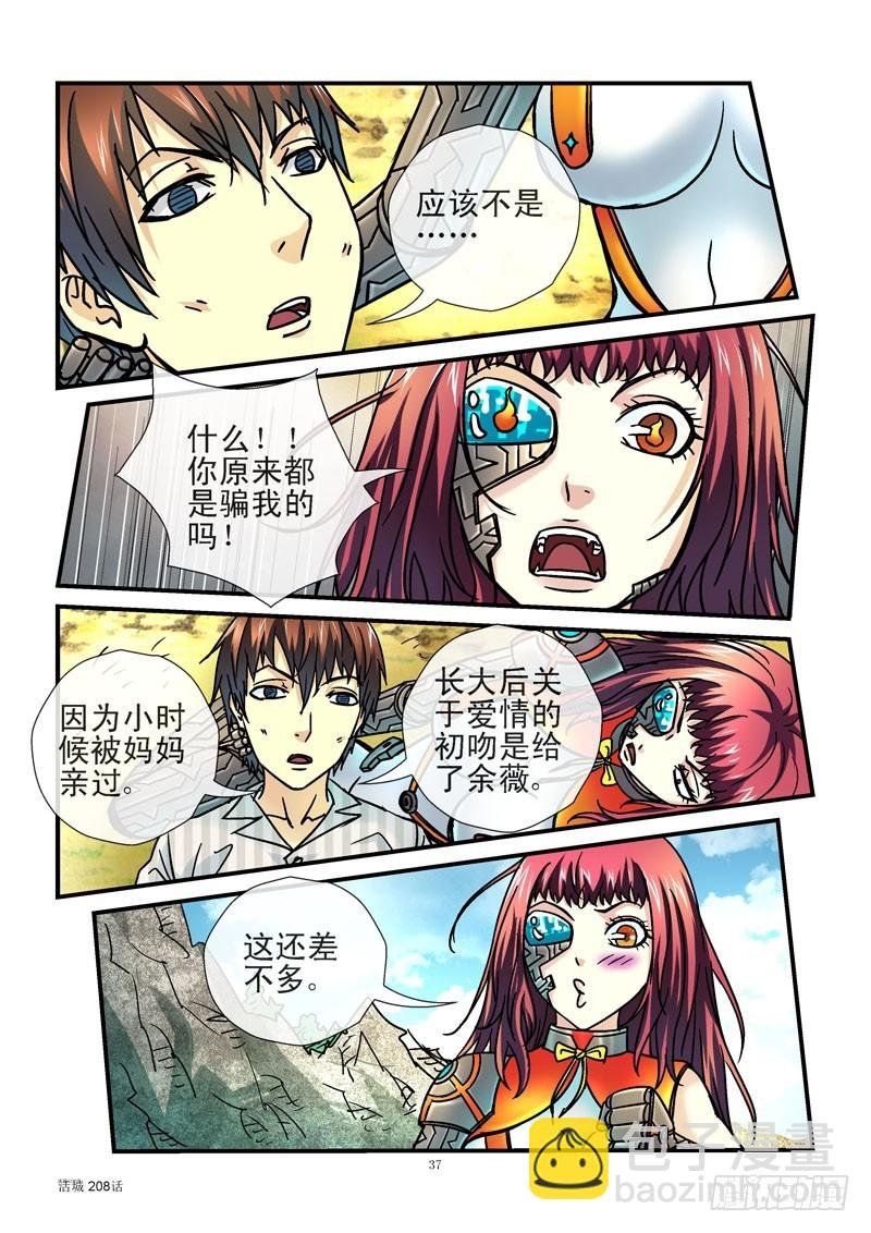 208,初吻