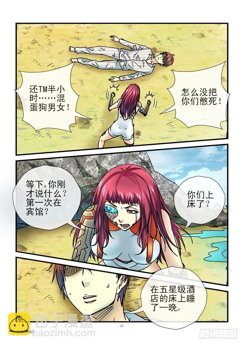 209,实话伤人