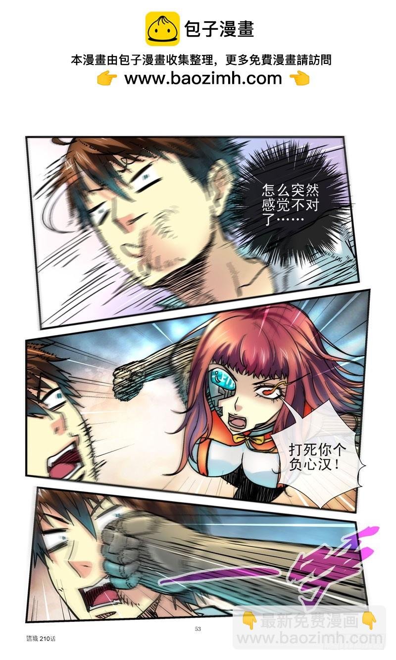 210,貌合神离