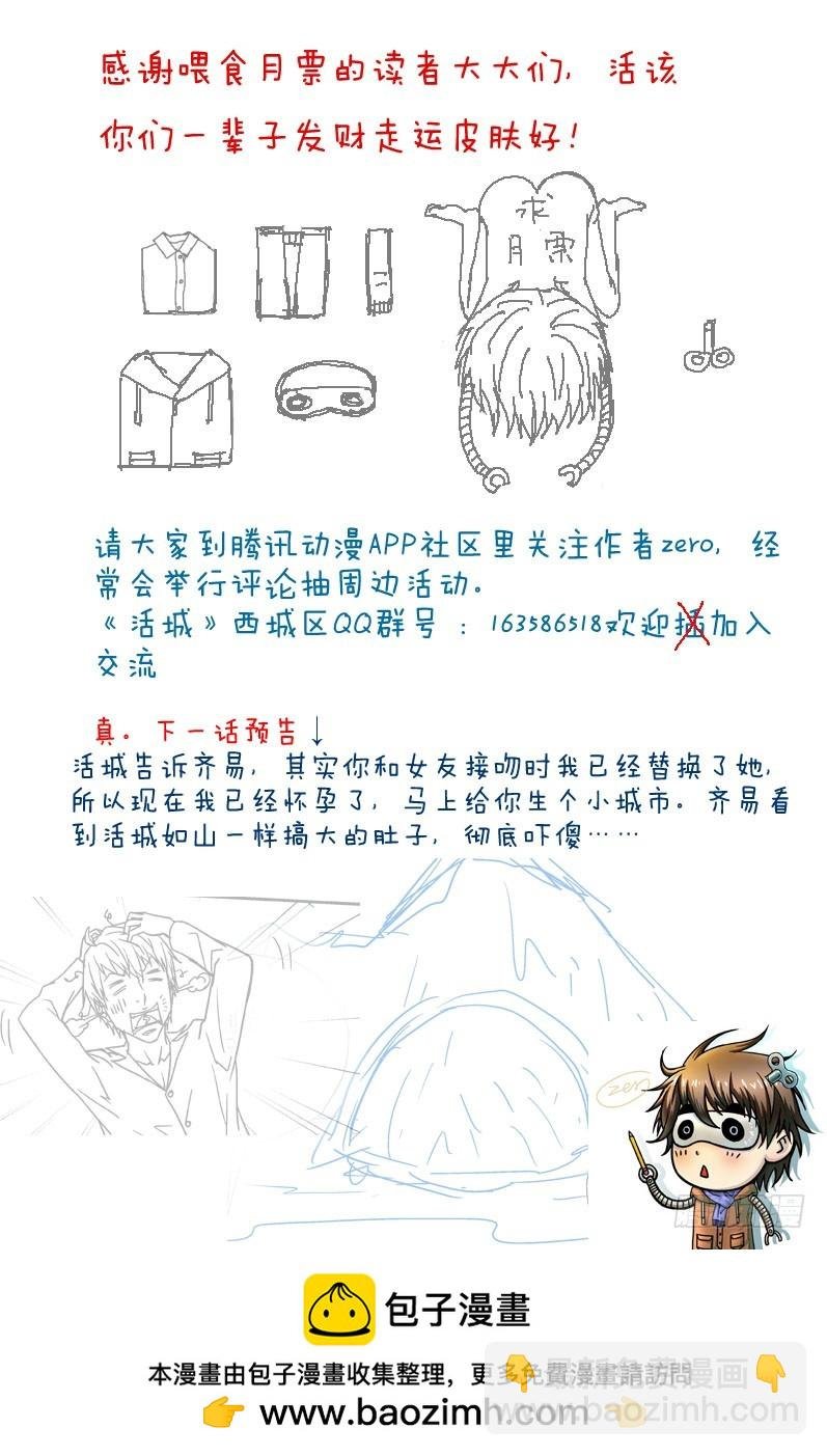 210,貌合神离
