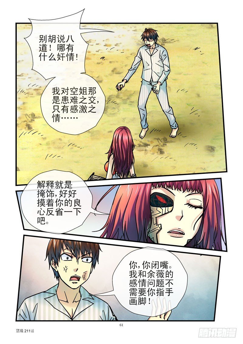 211,困局