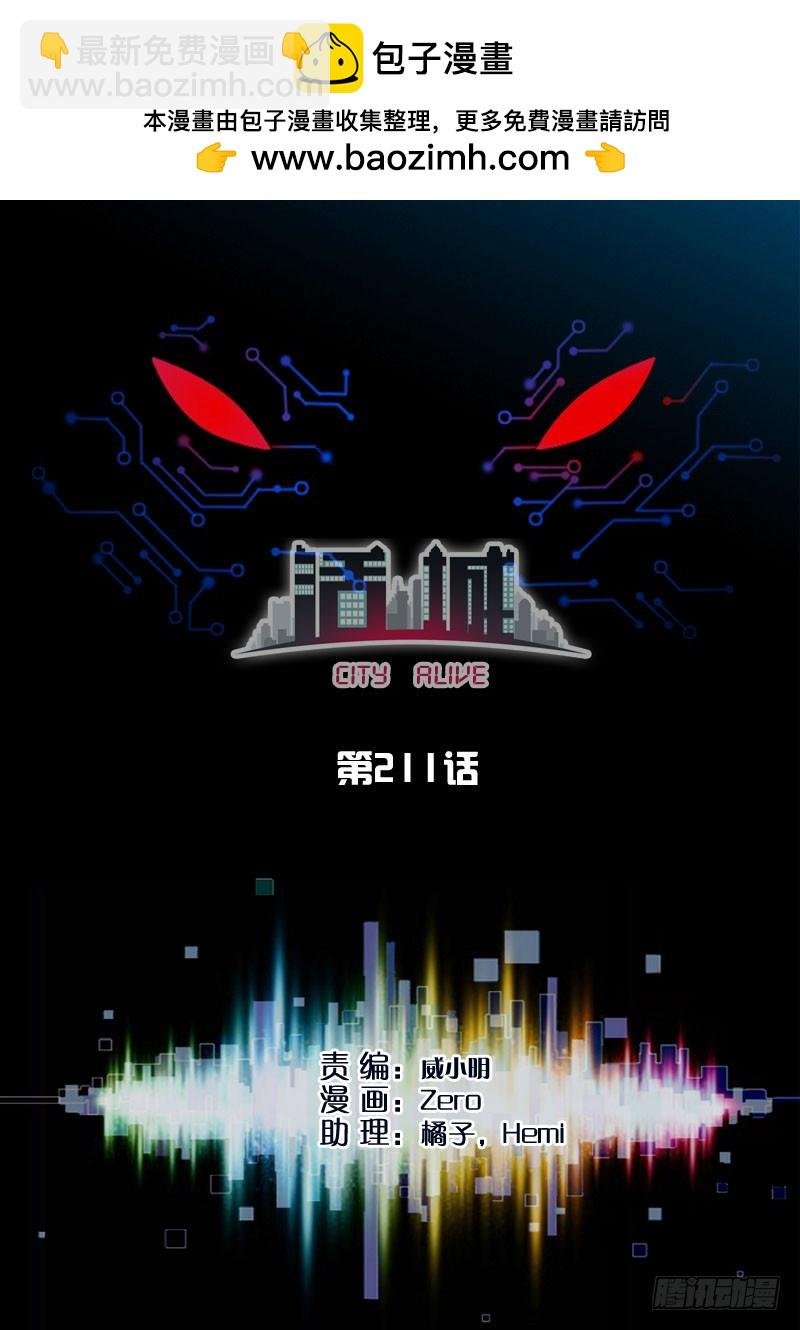 211,困局