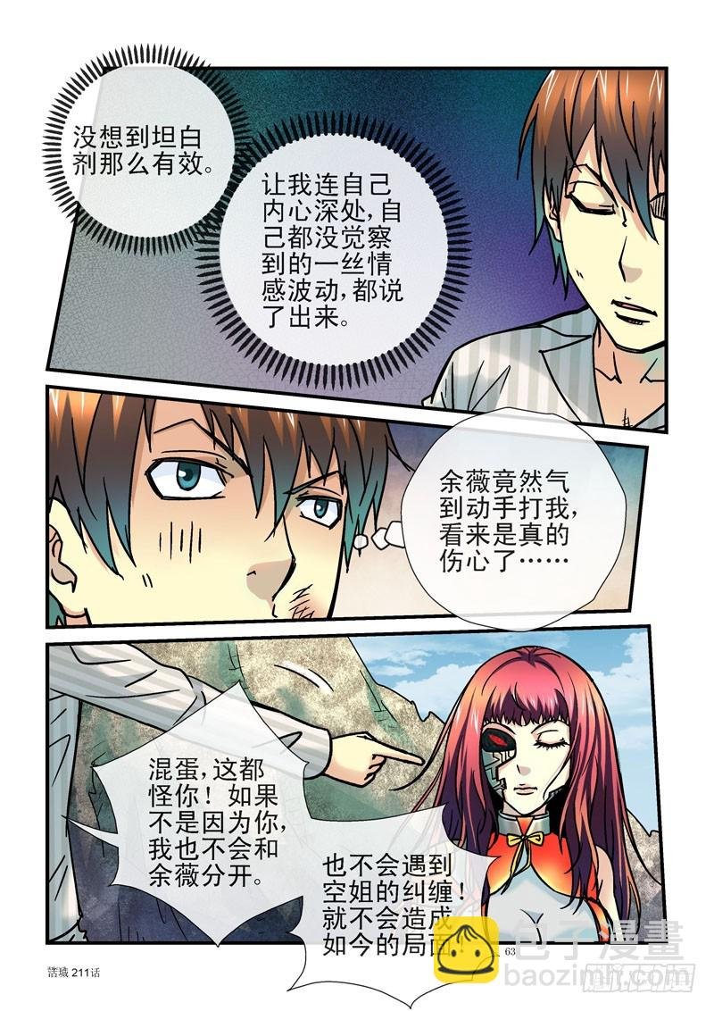 211,困局
