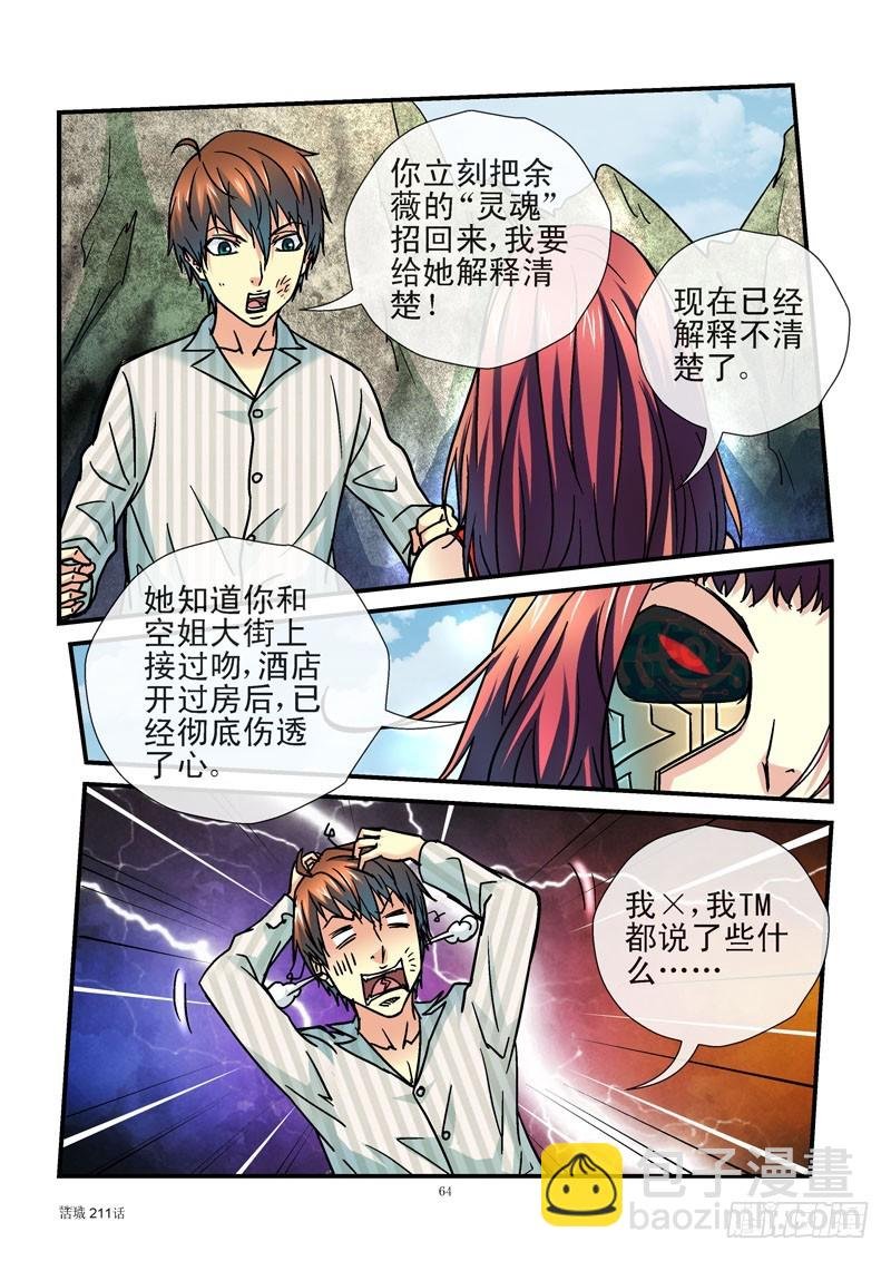 211,困局
