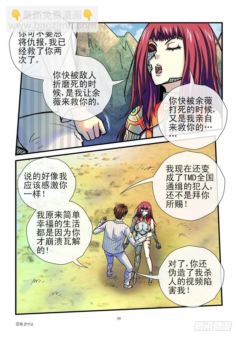 211,困局