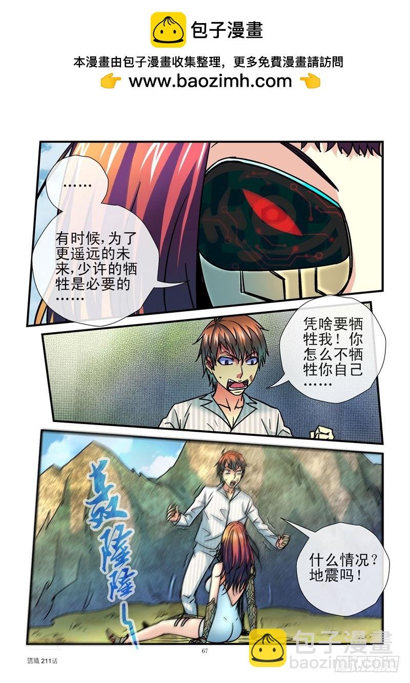 211,困局