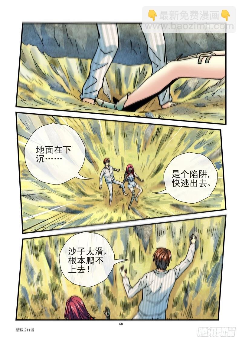 211,困局