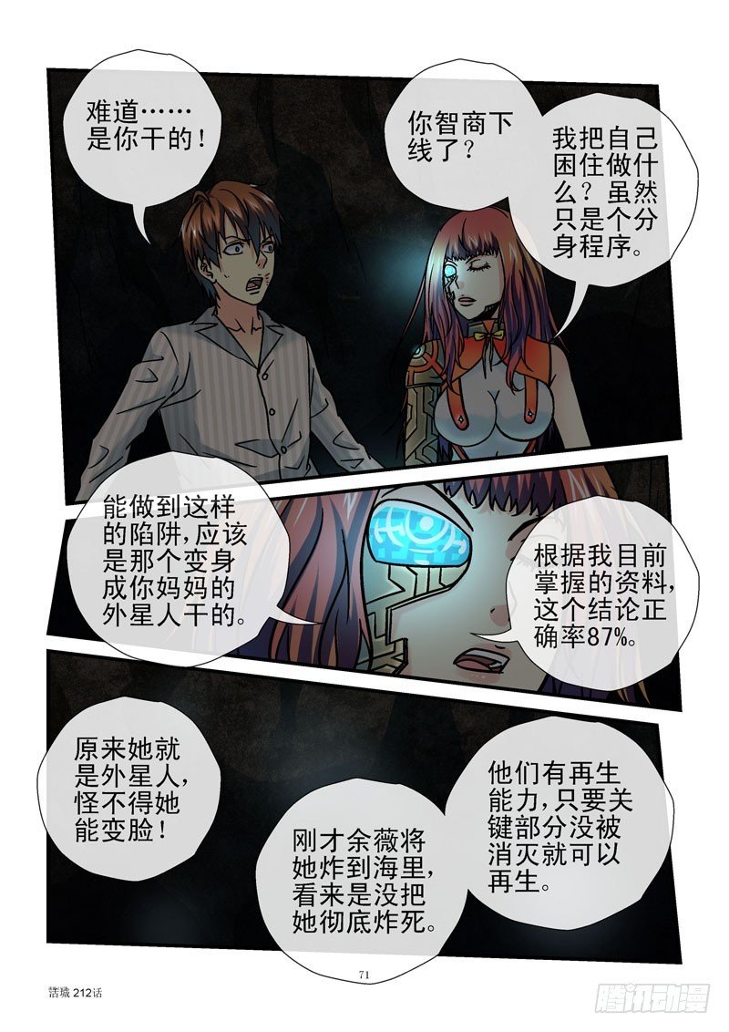 212,破局