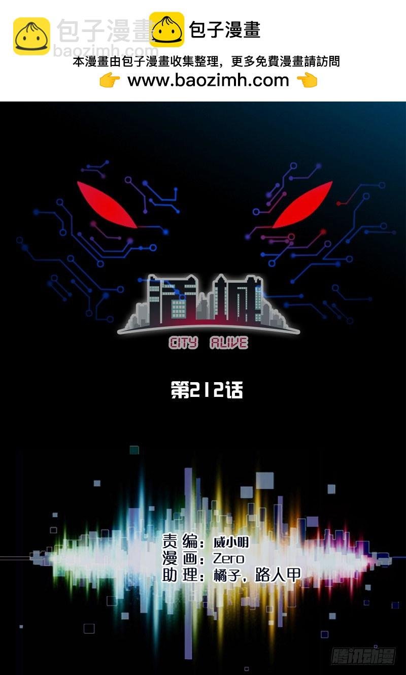 212,破局