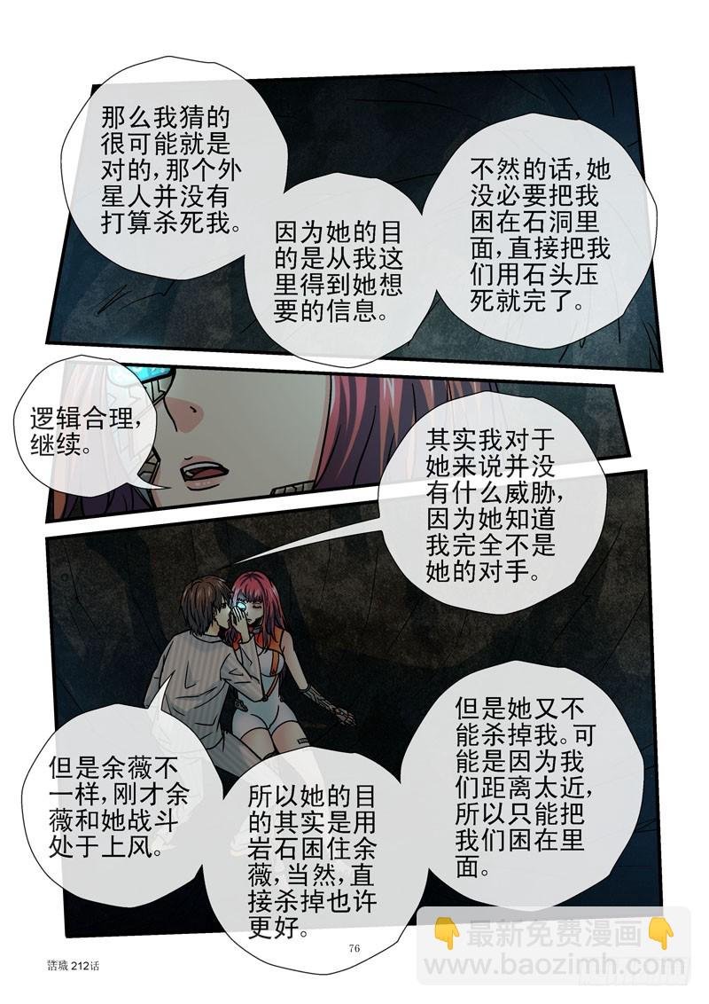 212,破局