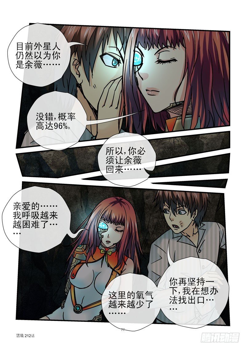 212,破局