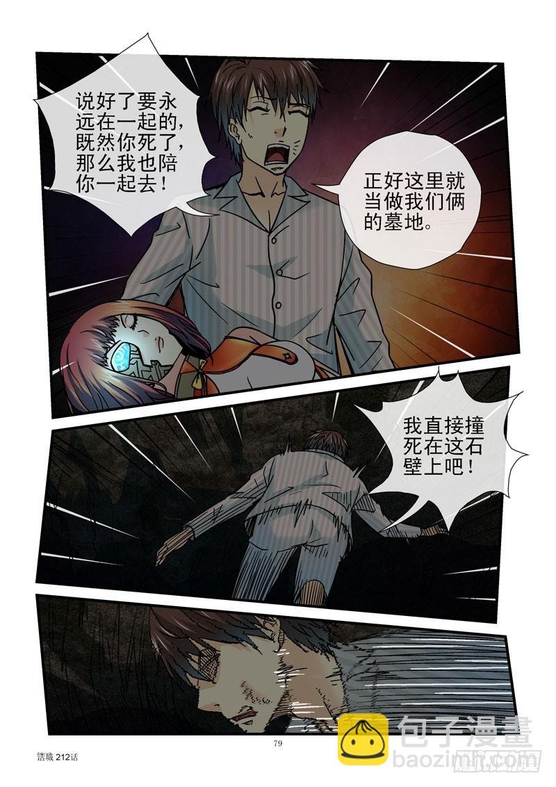212,破局