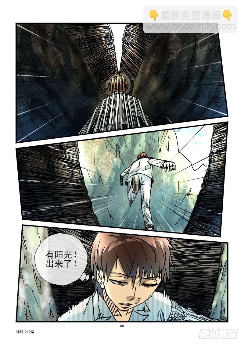 212,破局