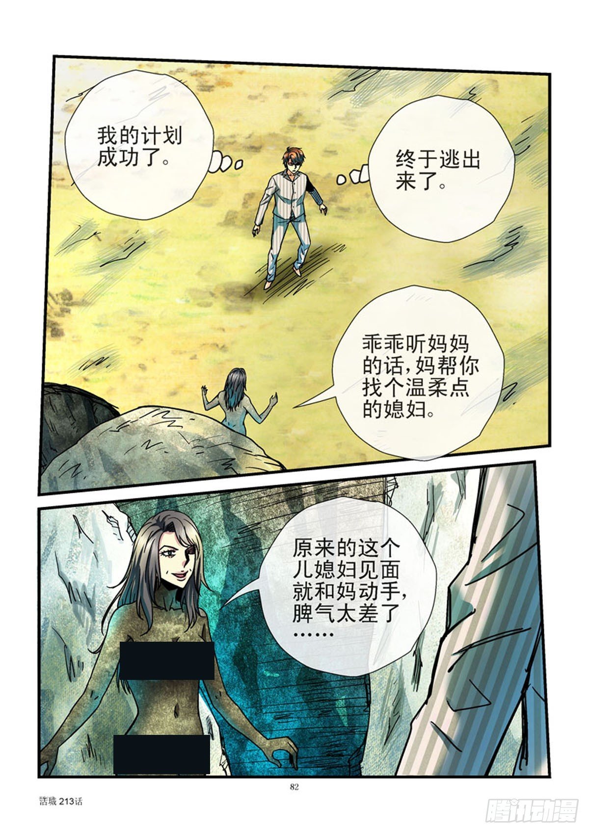 213,身体变硬