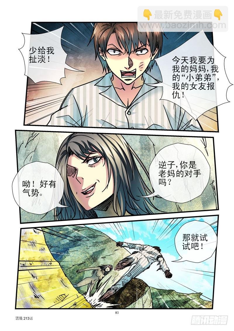 213,身体变硬