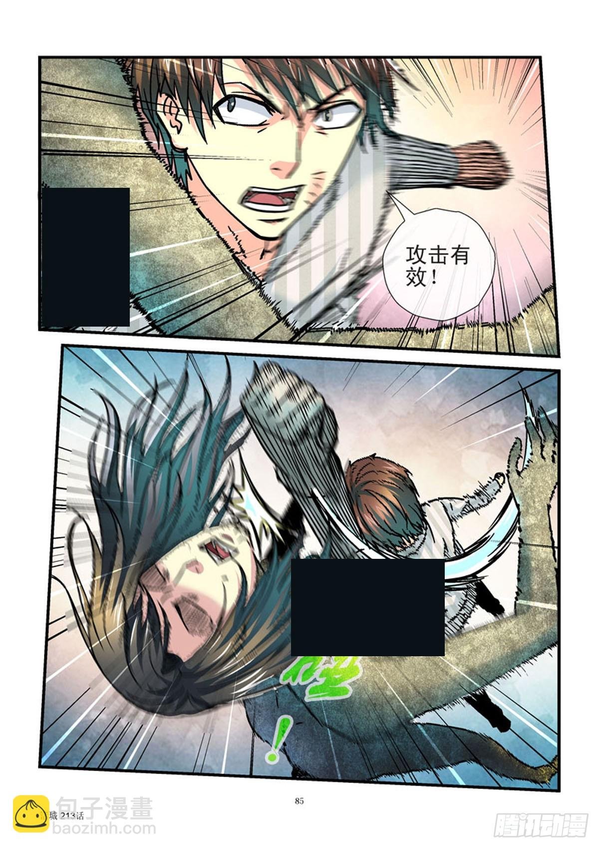 213,身体变硬