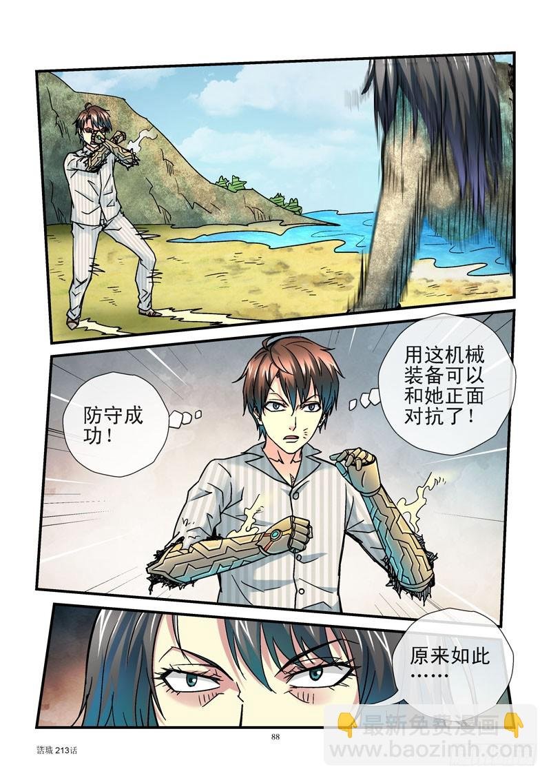 213,身体变硬