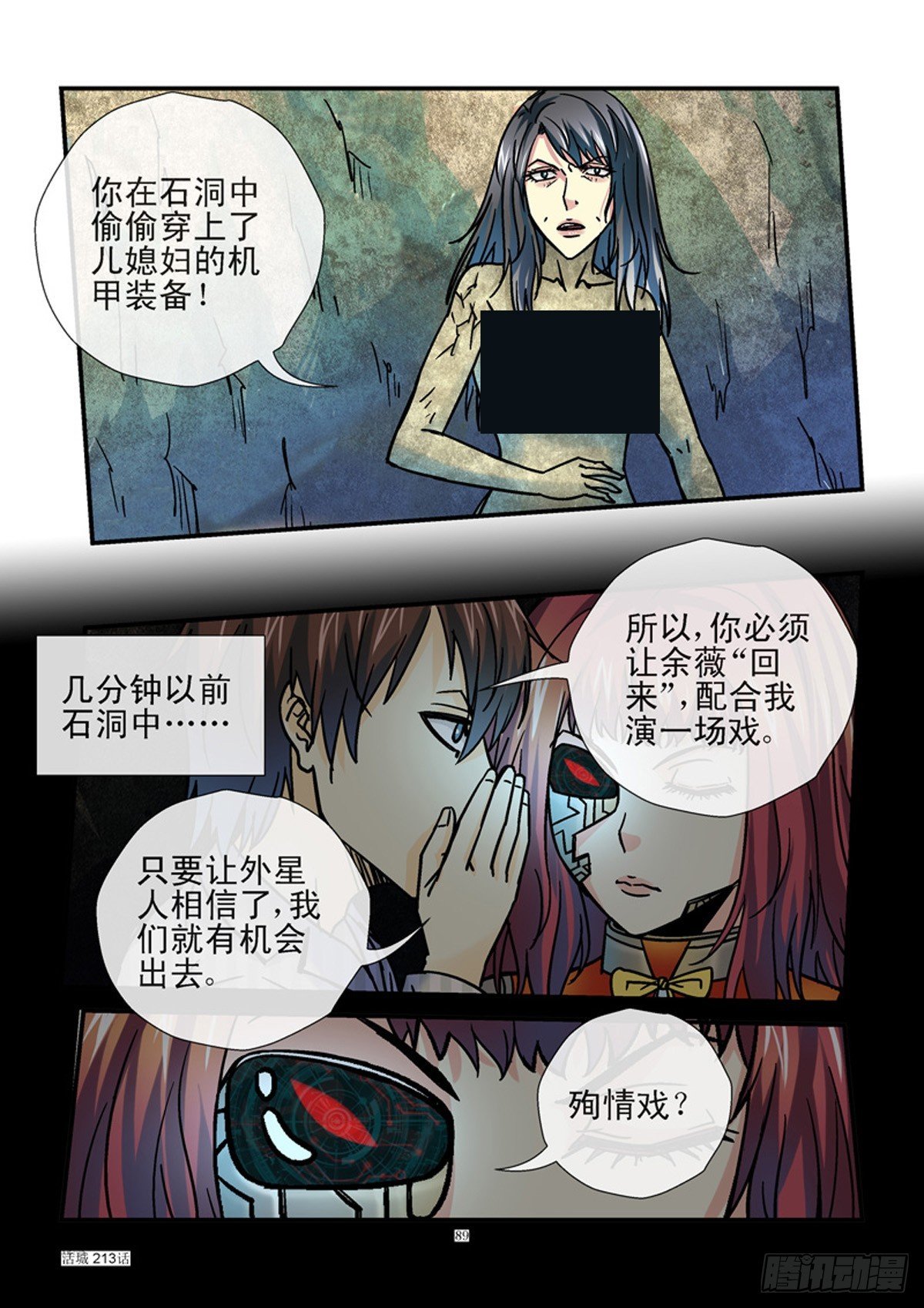 213,身体变硬