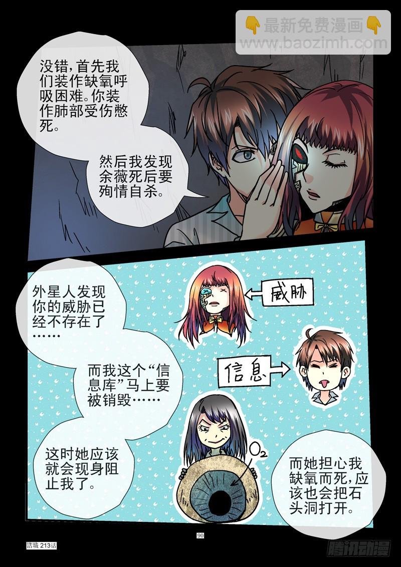 213,身体变硬