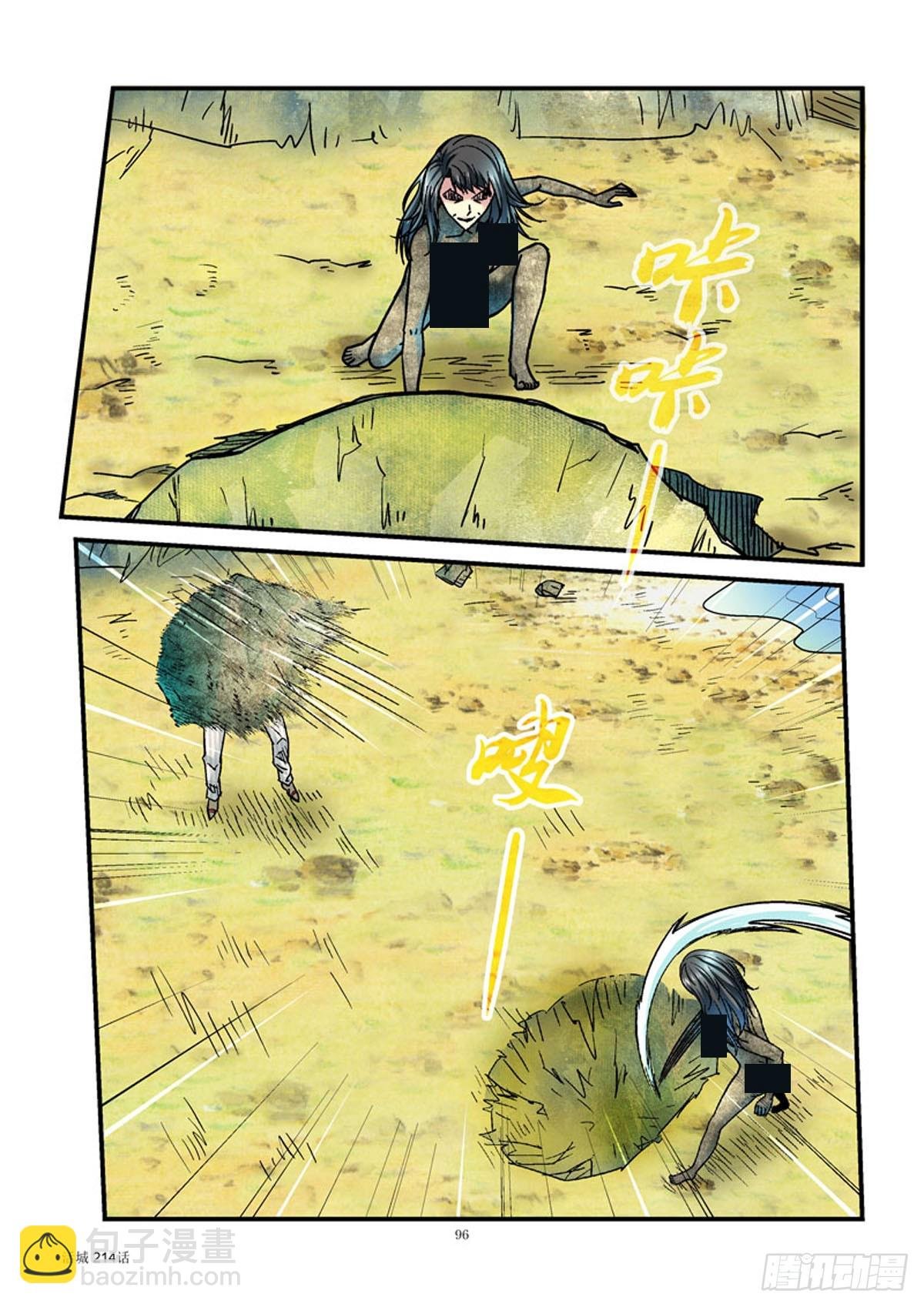 214，齐易vs假妈