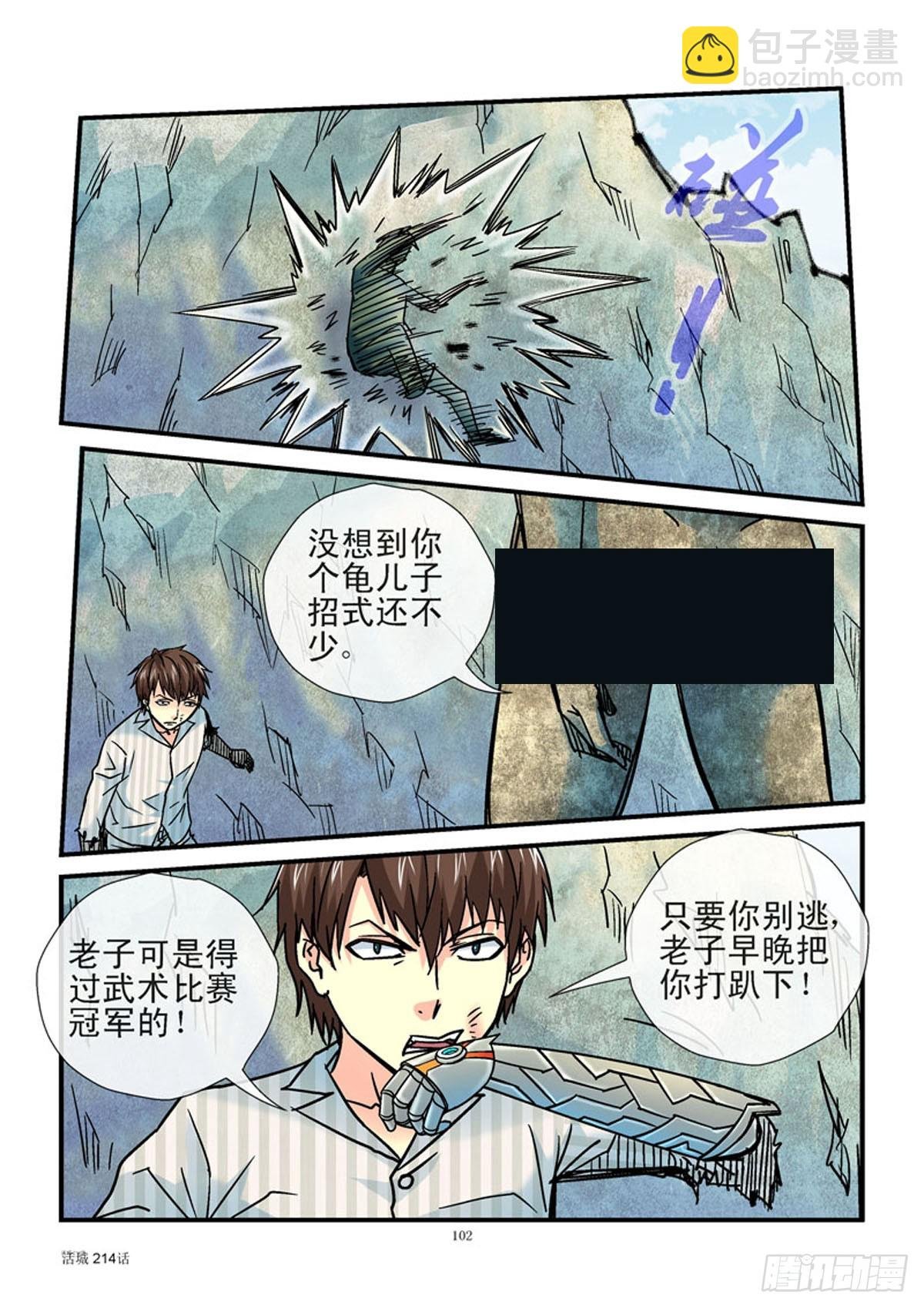 214，齐易vs假妈