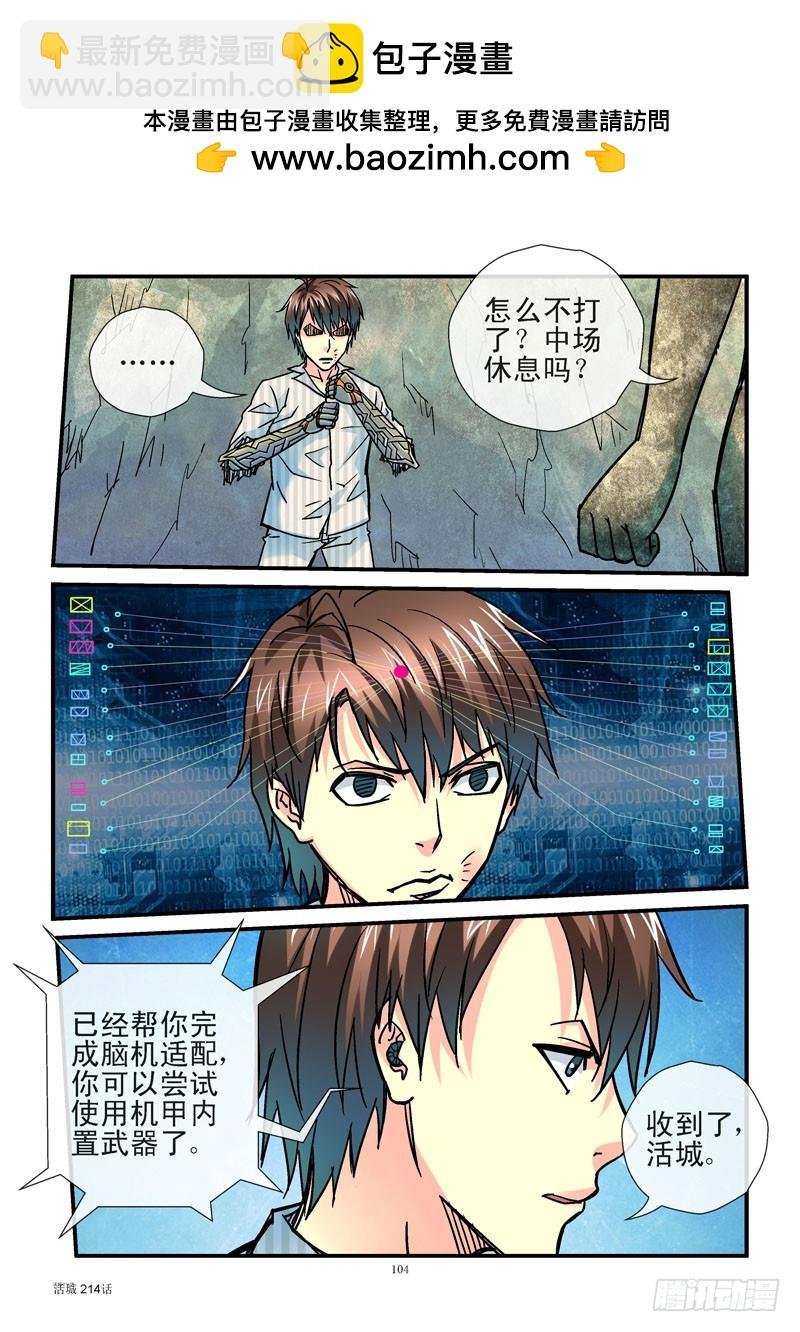 214，齐易vs假妈