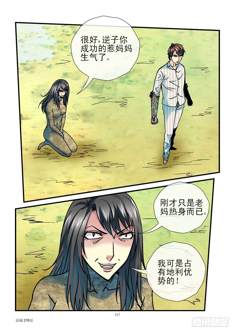 216,地利