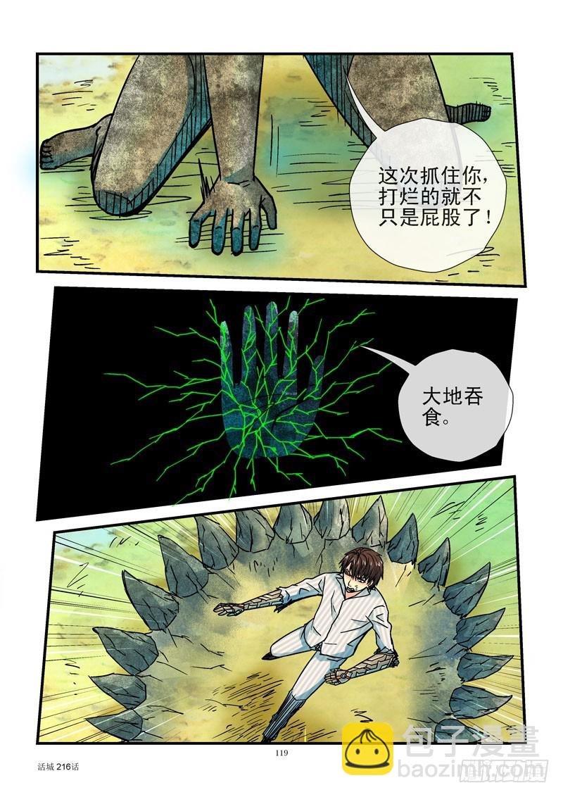 216,地利