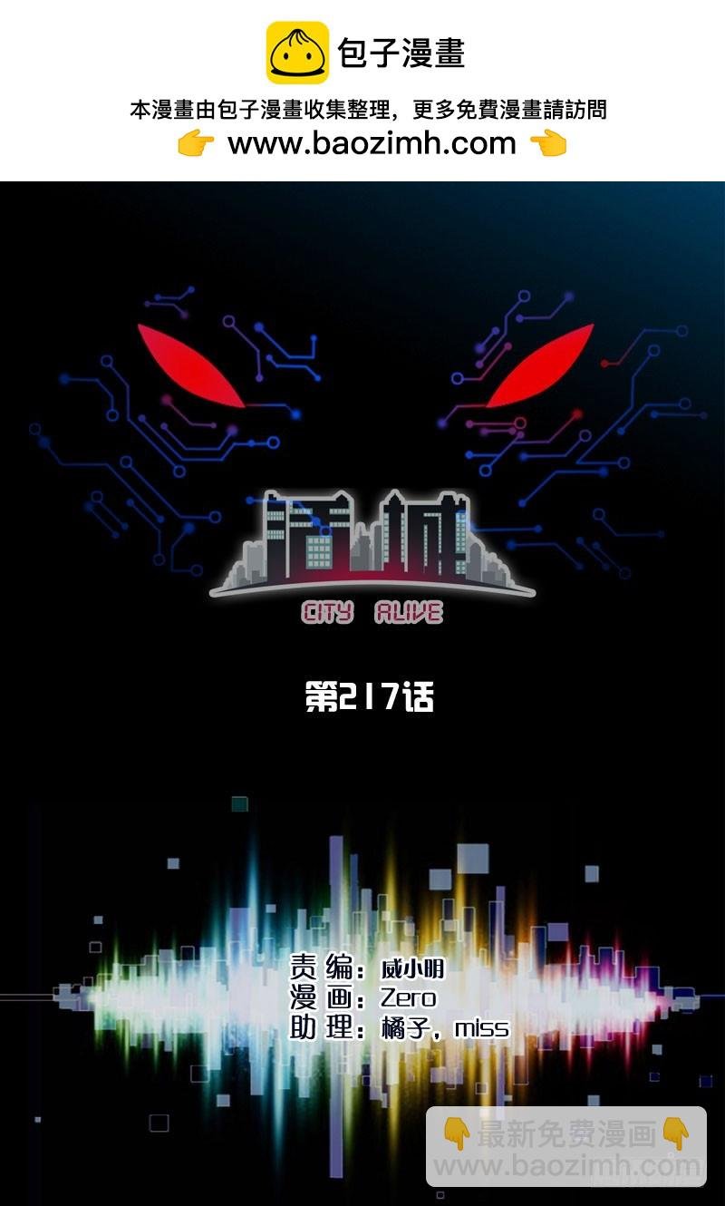 217，对战平台