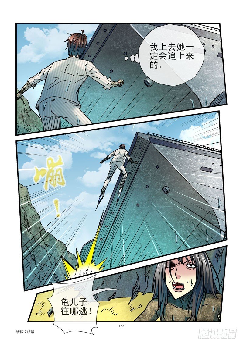 217，对战平台