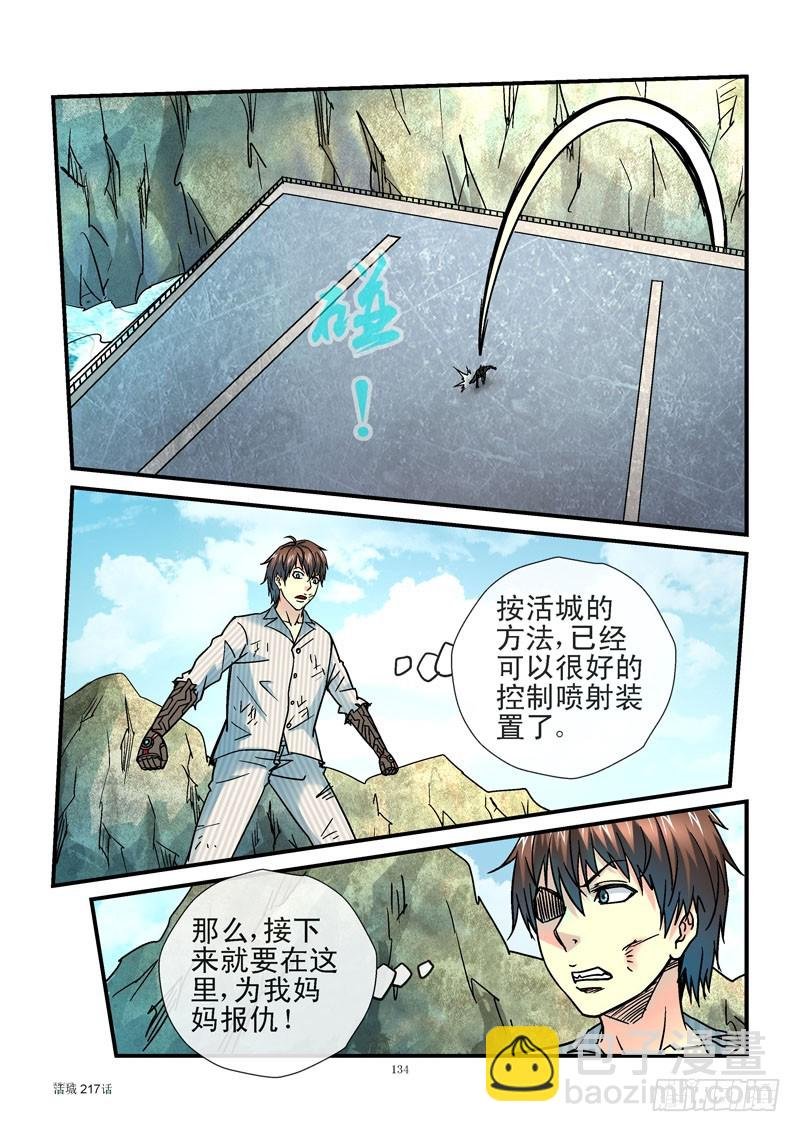 217，对战平台