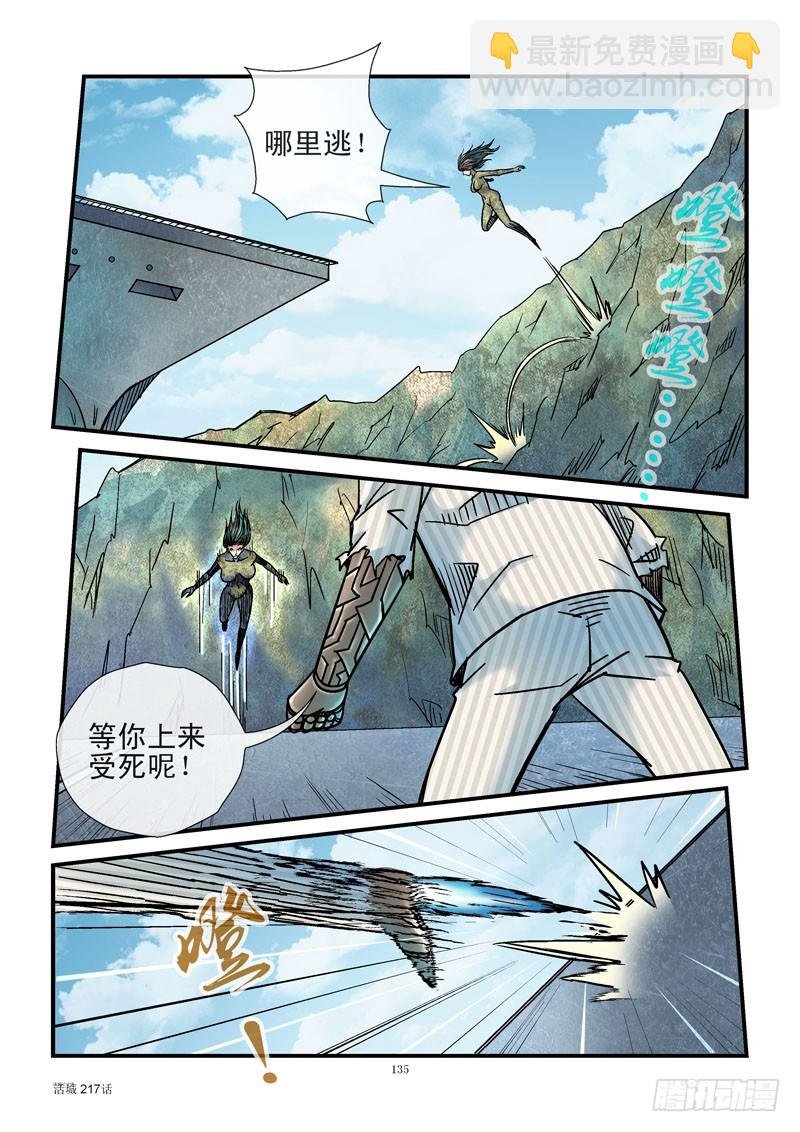 217，对战平台