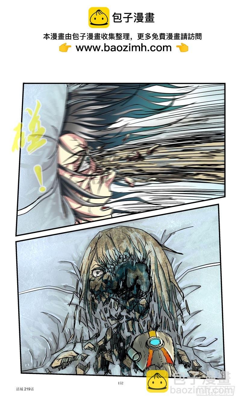 219，逃命
