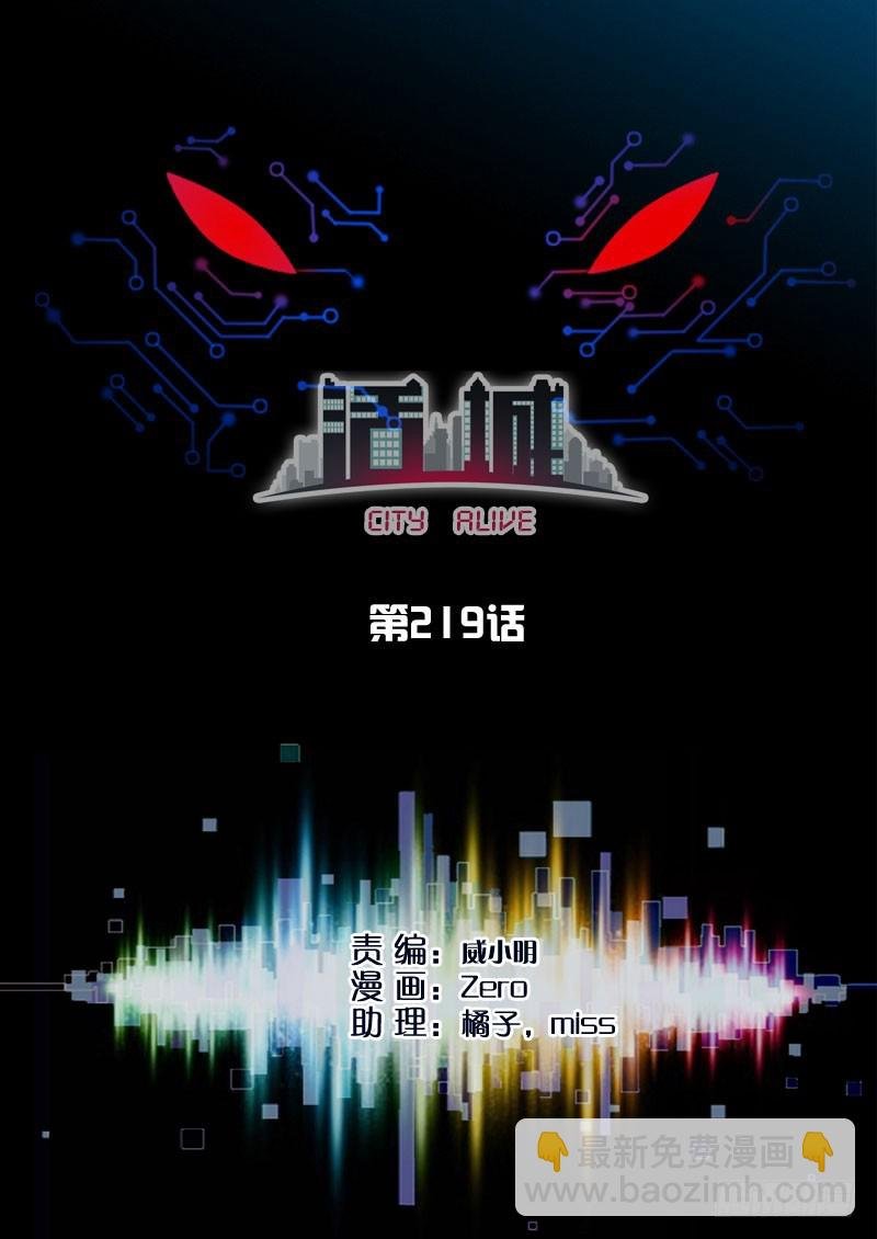 219，逃命