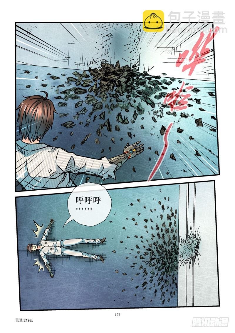219，逃命