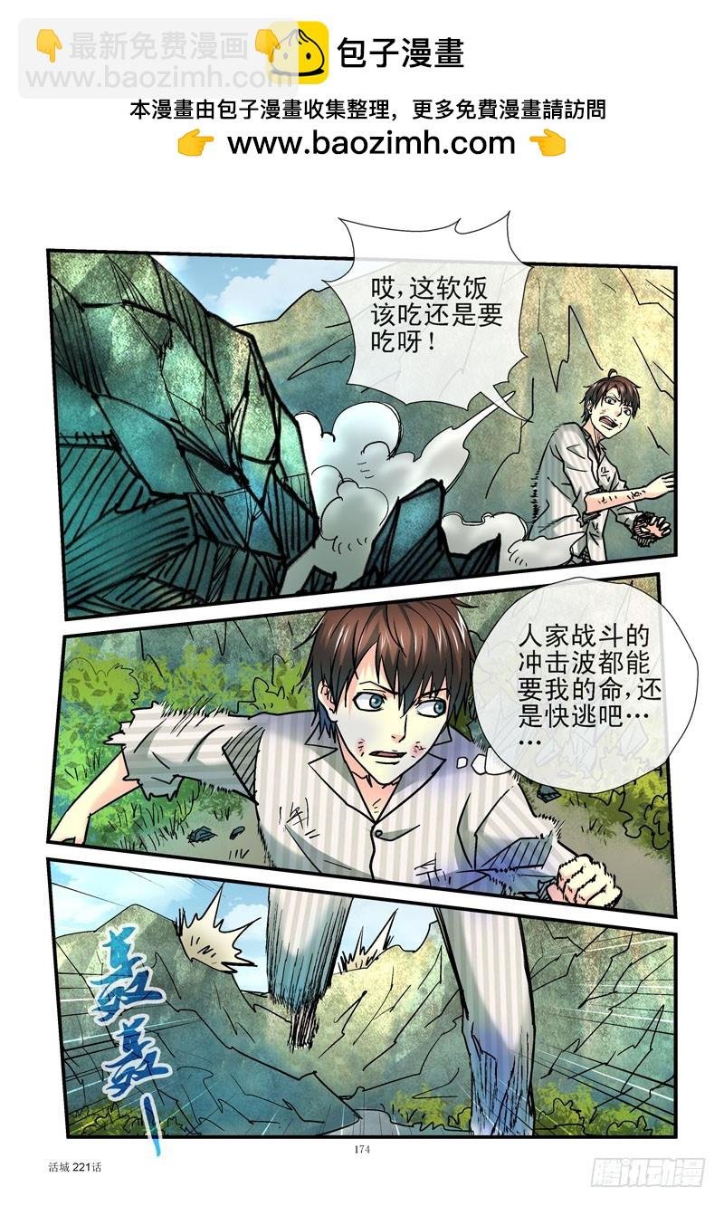 221，吃软饭傍大款