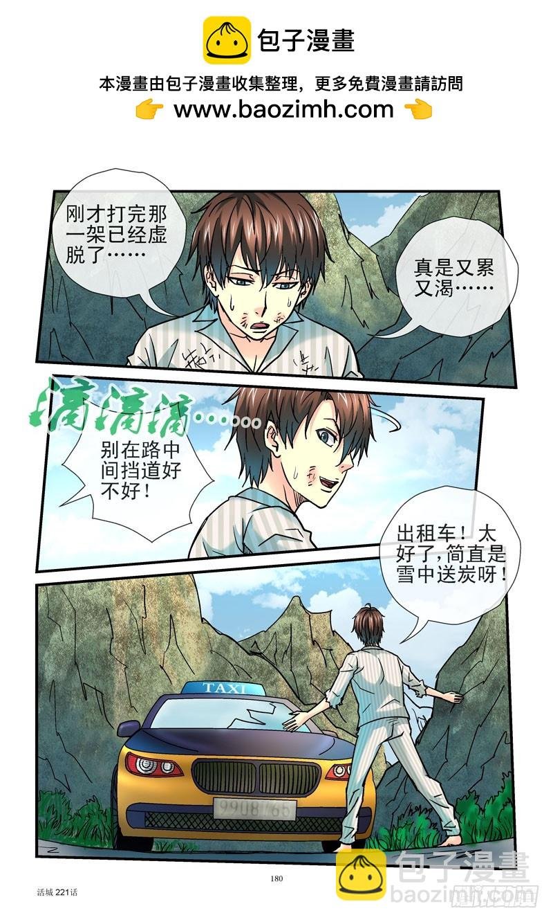 221，吃软饭傍大款