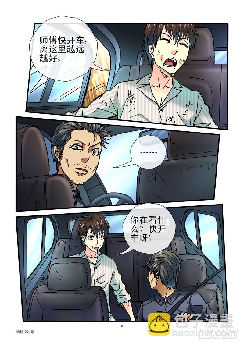 221，吃软饭傍大款