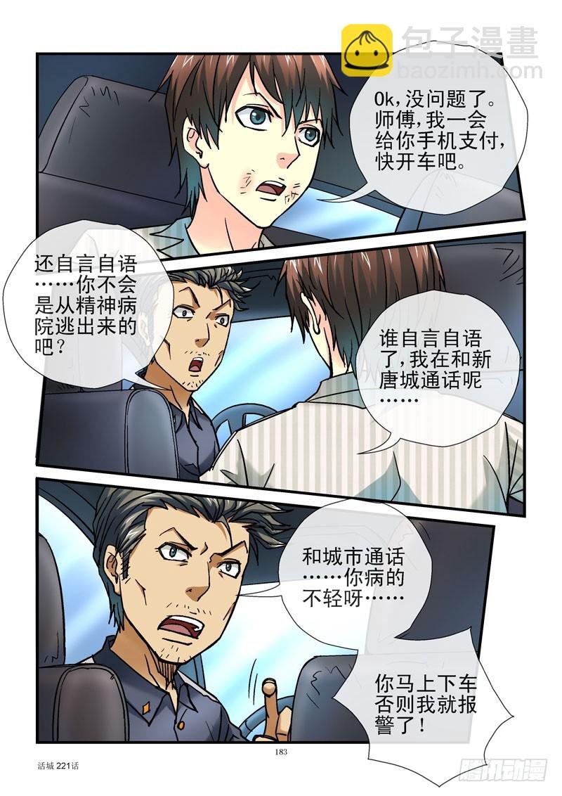 221，吃软饭傍大款