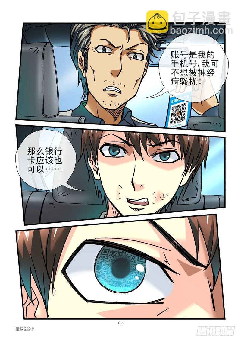 222,金钱就是数字