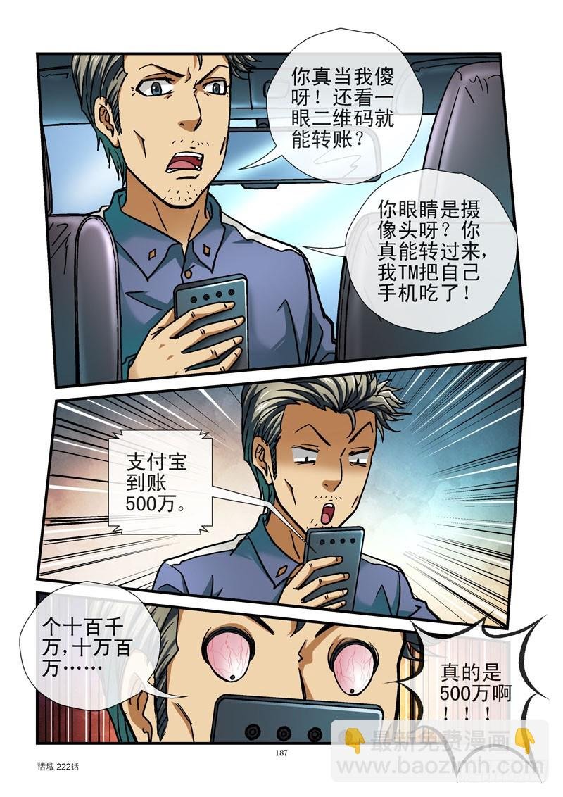 222,金钱就是数字