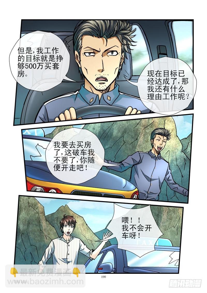 222,金钱就是数字