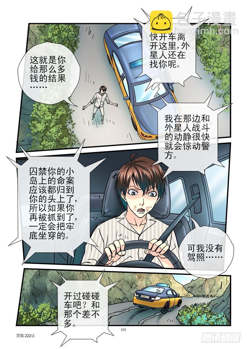 222,金钱就是数字